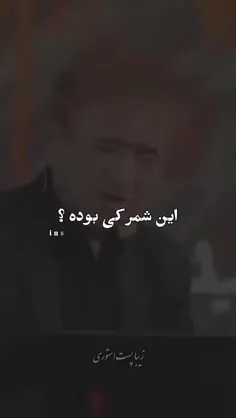 شمر کی بود و چی شد