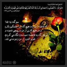 🥀صلی الله علیک یا فاطمه الزهرا🥀