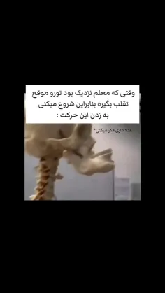 همم که اينطور.. 