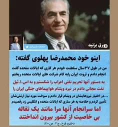 شاه هم کاسه لیسی آمریکا و انگلیس واسرائیل را می کرد 