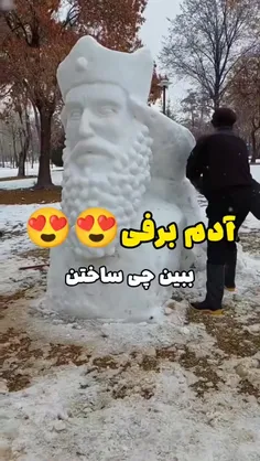 دمت گرم دادا😃😍👏🏻👏🏻👏🏻👏🏻