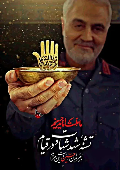 بِسم رَب الشهدا