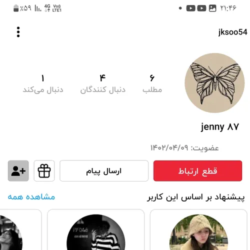 این کال را لایک کنید