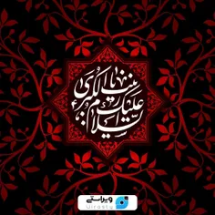 آجرک الله یا بقیة الله🖤