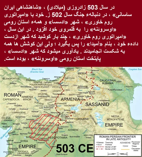 تاریخ کوتاه ایران و جهان-645