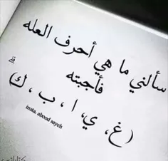 الک مشتاگ شوگ السیف وادم,,,,😔💯