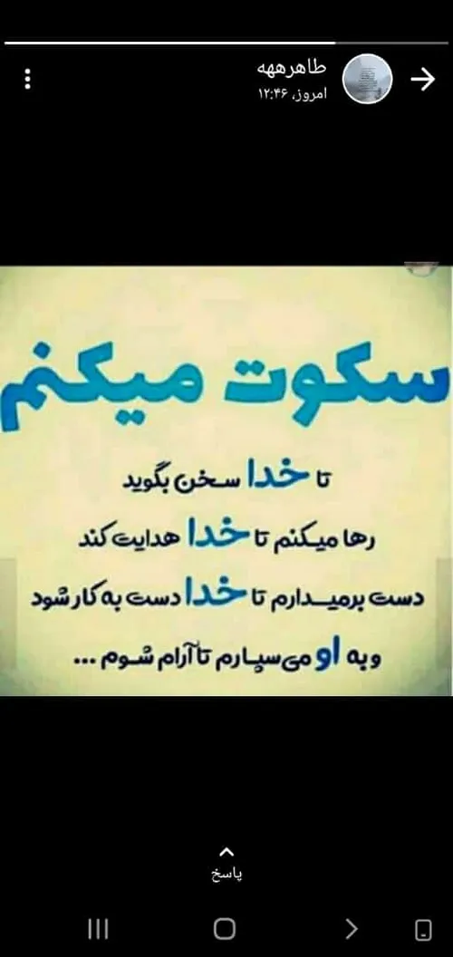 سکوت میکنم