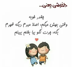 #عشقولانه