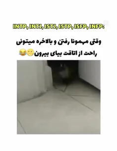 وقتی مهمونا رفتن و بالاخره می‌تونی از اتاق بیای بیرون 😂دق