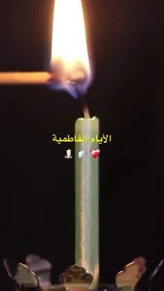 ⁨	اين روزا انگار كه اين چند خط مداحي براي من هم دعاي توسل