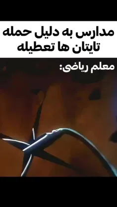 حق 😂به خدا که حقه 😂