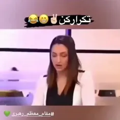 تکرار کن آفرین 😁✌️