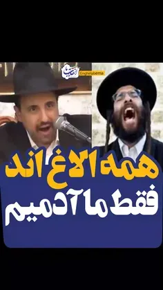 اعتقاد عجیب اسرائیلی ها !