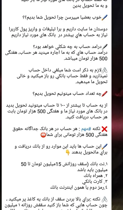 ⛔ ️ برید حساب بانکی با موجودی خالی باز کنید اینترنت بانک 