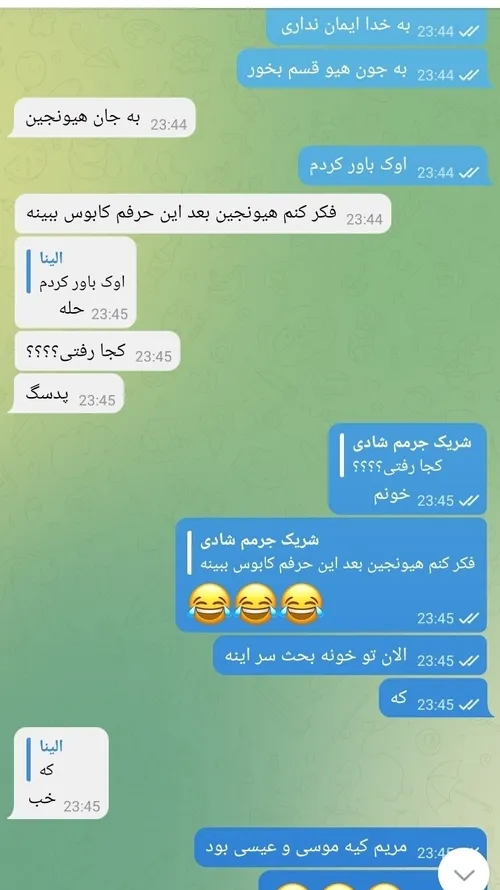 چت بسیار منطقی و عادی