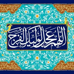 بِسْمِ اللَّهِ الرَّحْمَنِ الرَّحِیمِ