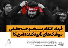 عکس نوشته های خطبه‌های نماز جمعه تهران