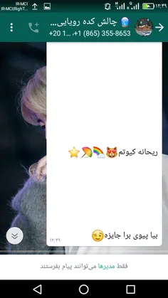 مرگه بیا پیوی مگه من درست نگفته بودم😑بزنم بشت خاک بره تو 