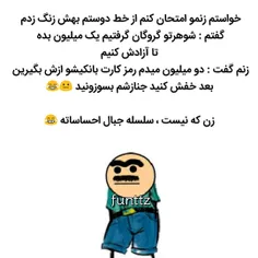 😂 😂 💪 #‌بسوزونیـــنش عالیـــه 😂