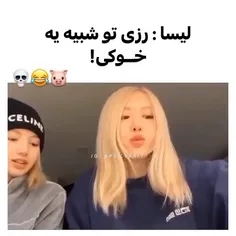 این قسمت رزی خوک میشود😂👌