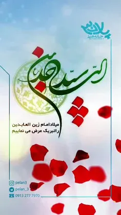 مادرت عروس زهرا (س)شد🌹🌹