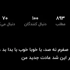 ببخشید یکم طول از همه تشکر کنم بابات این حمایت هاتون نمیخ