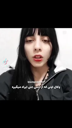 دختره عین شیر برنجه😂