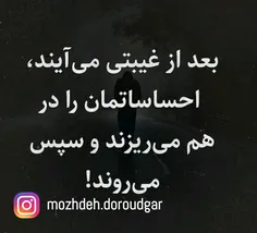 #مژده_درودگر_یاس_تنها