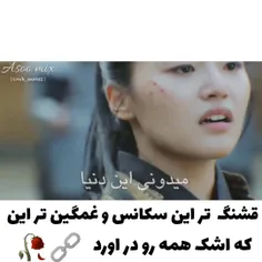 سریال عاشقانه ماه 