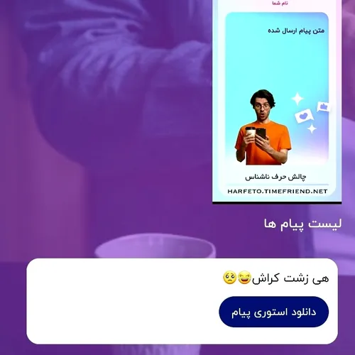 مه فهمیدم تو کی هستی