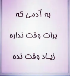 به آدمی که 