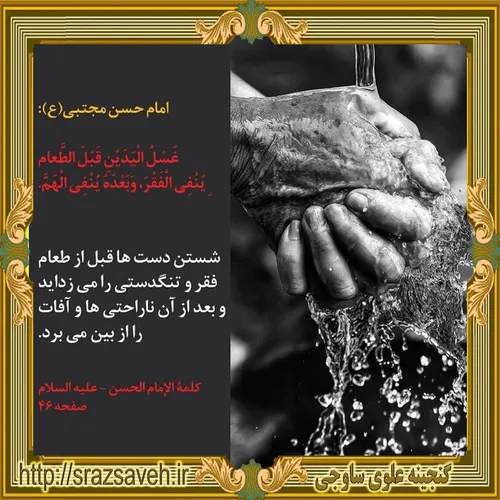 حضرت امام حسن مجتبی علیه السلام می فرمایند: