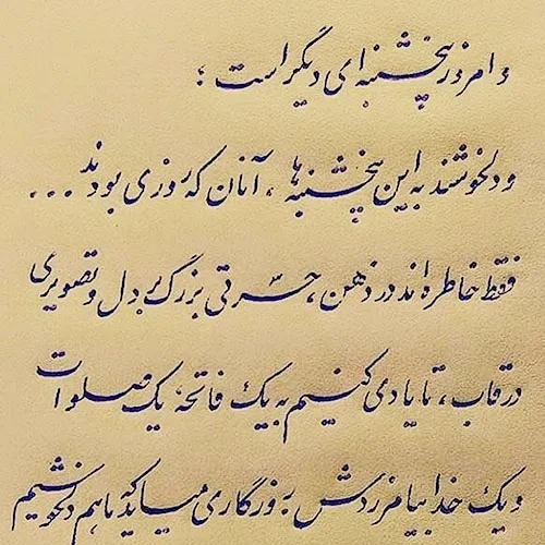 یاد اموات