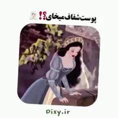 پوست شفاف داشته باش👌🪄