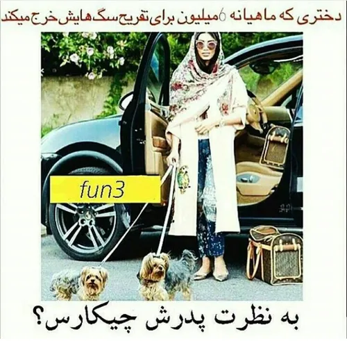 من ک فقط فش دادم😂 😂