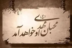 سیره و صفات مهدی موعود(عج)در کلام امام حسین علیه السلام
