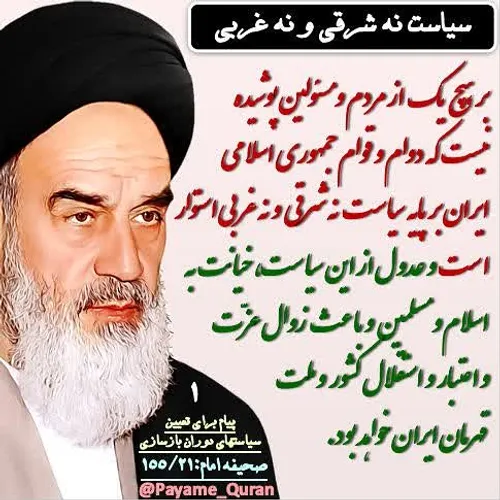 امام رهبری رهبر معظم انقلاب امام خامنه ای امام خمینی در م