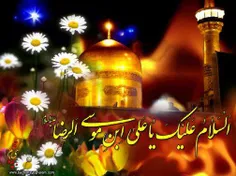 میلاد امام رصا بر همه ایرانیان مبارک باد