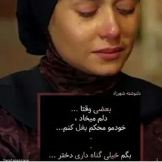 غمگینم مثل کسی که ی عمره از همه دلخوره