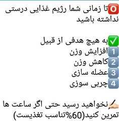 هر چی میذارن جلوت نخور...ببین ترکیباتش چیه و میزان کالریش