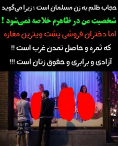 آزادی در غرب بدون سانسور