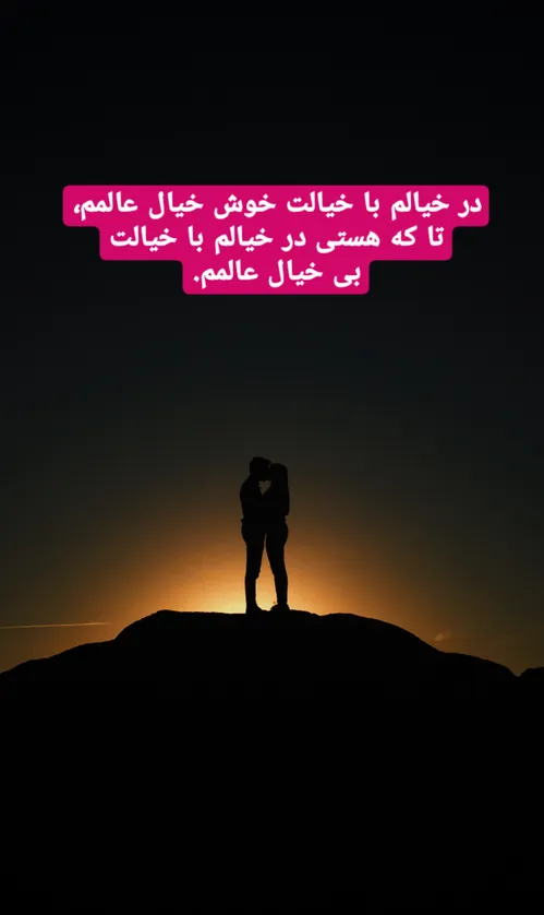 خیال ⁦♥️⁩