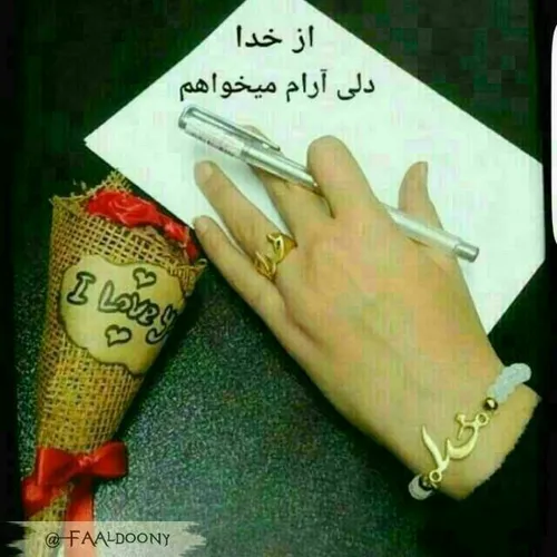 پروردگارا.......