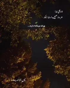 پس ادامه بده..