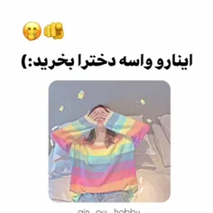 بدبختی اینجاس که کسی نیست بخره برامون 😂