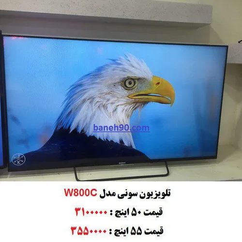 تلویزیون سه بعدی آندرویدی سونی W800C