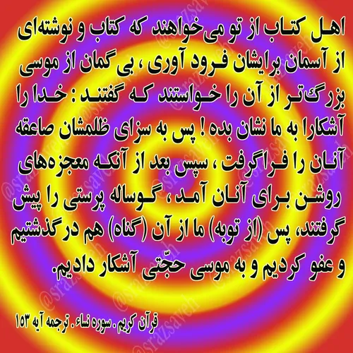 کلام وحی روزی یک آیه از قرآن مجید