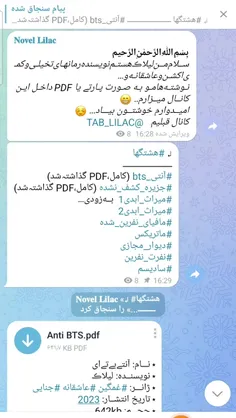 عضو کانالمون‌شـــو فیڪ/رمان میــزارم..