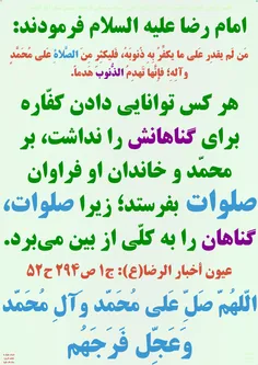 حدیث