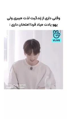 من شب امتحان :